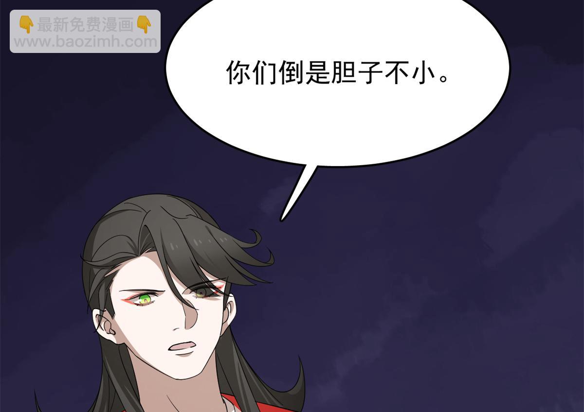 《半缘修仙半缘君》第286话 第19页