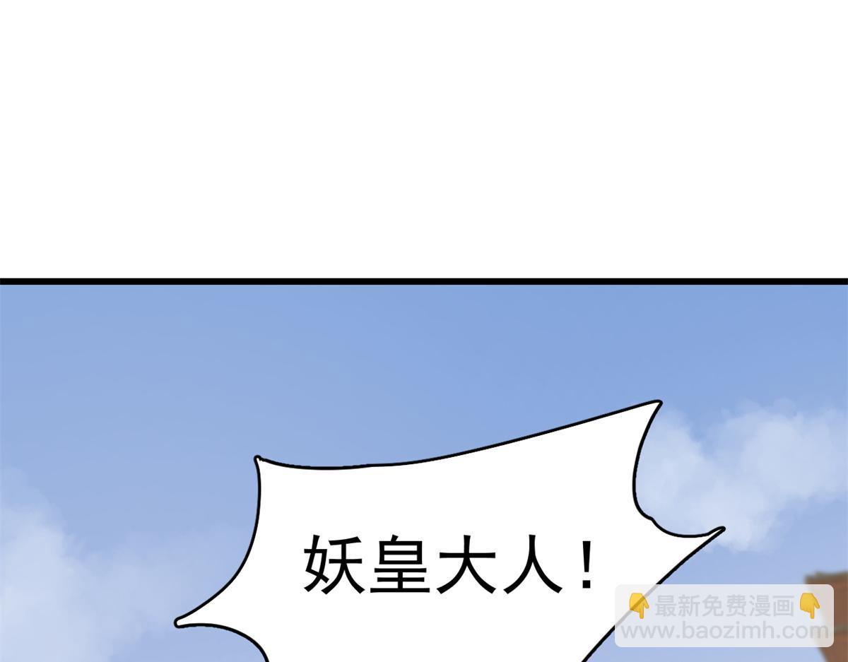 《半缘修仙半缘君》第286话 第22页