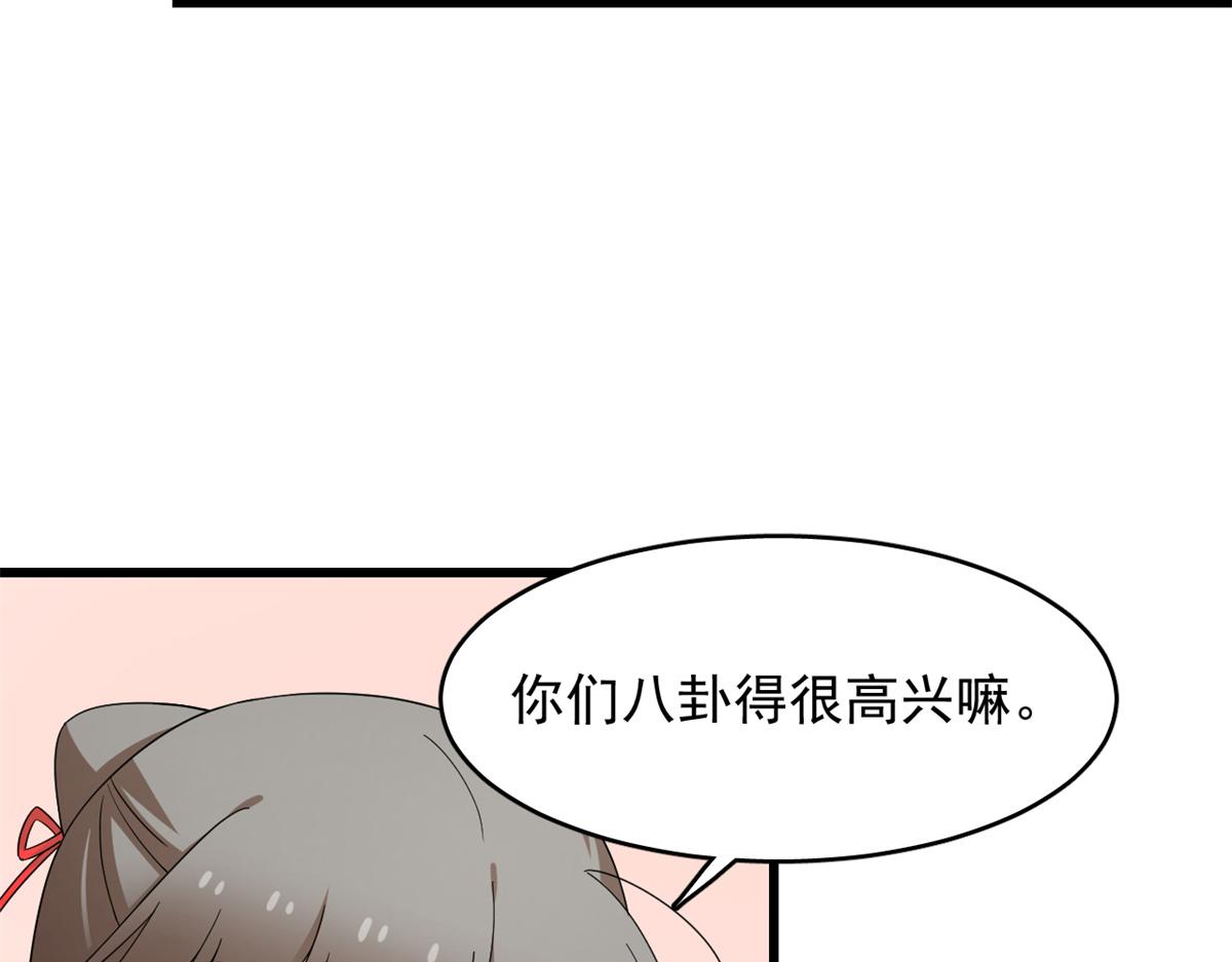 《半缘修仙半缘君》第286话 第27页