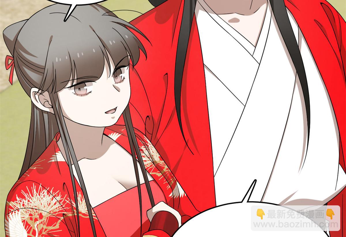 《半缘修仙半缘君》第286话 第32页