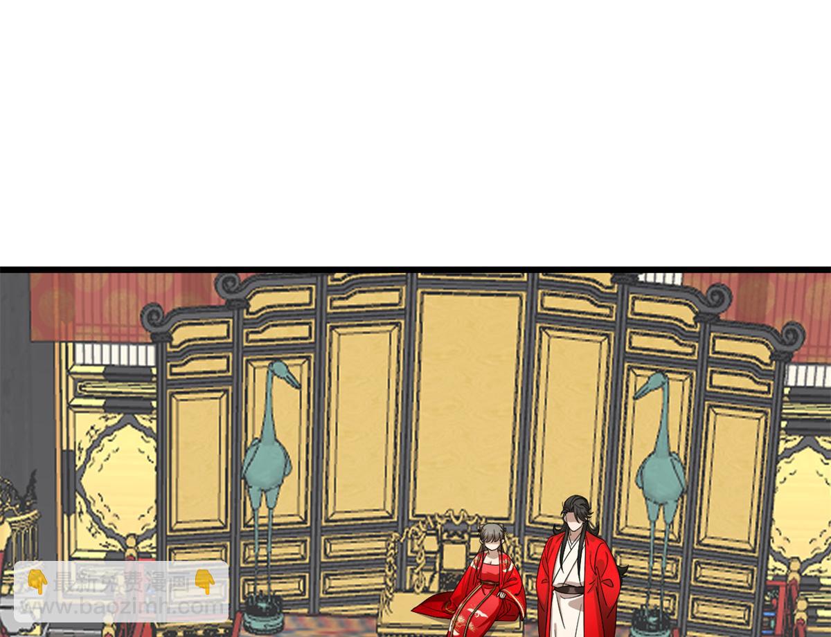 《半缘修仙半缘君》第286话 第34页