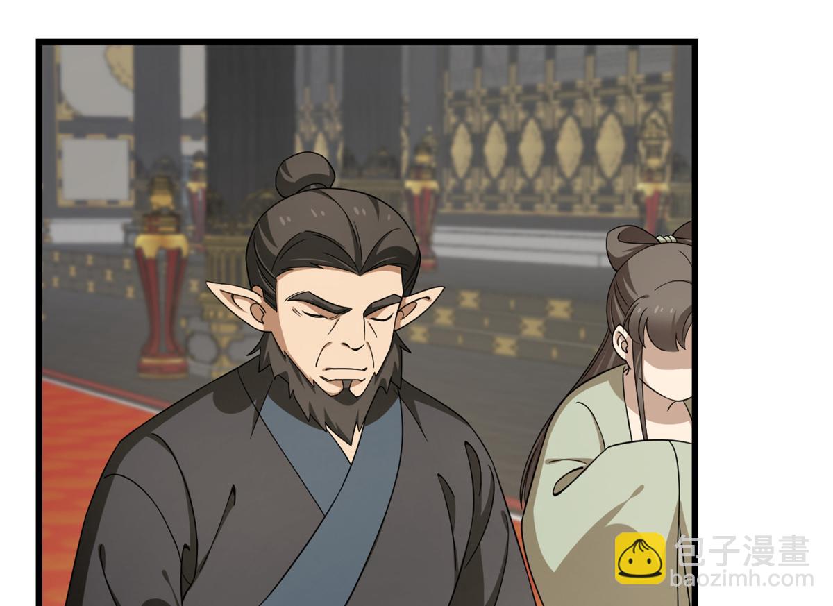 《半缘修仙半缘君》第286话 第38页