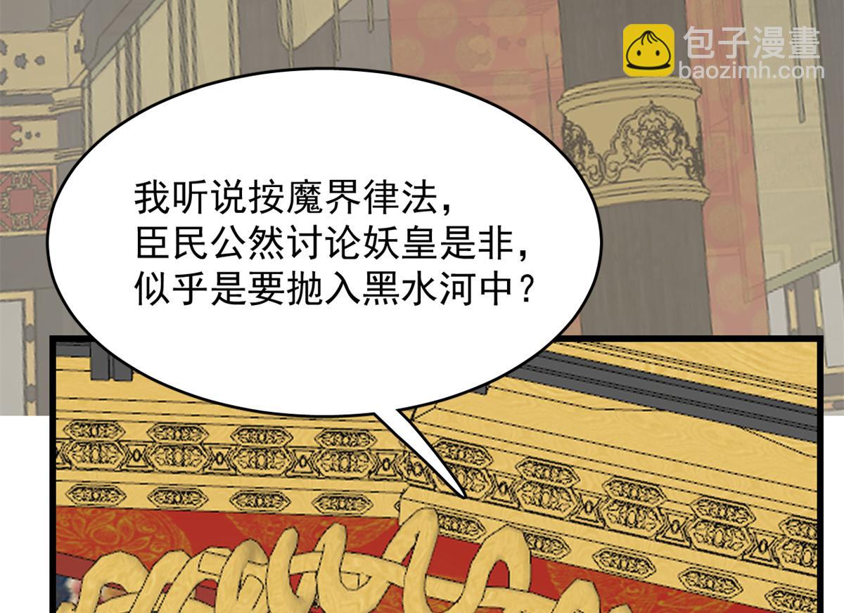 《半缘修仙半缘君》第286话 第42页