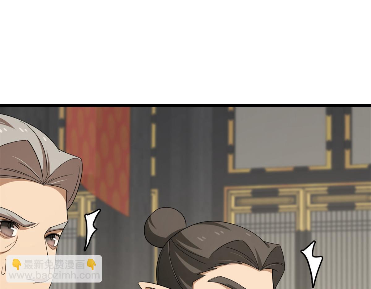 《半缘修仙半缘君》第286话 第45页