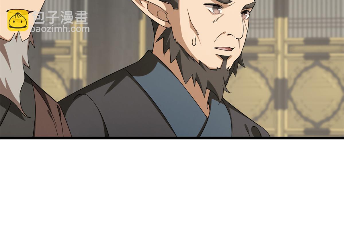 《半缘修仙半缘君》第286话 第46页