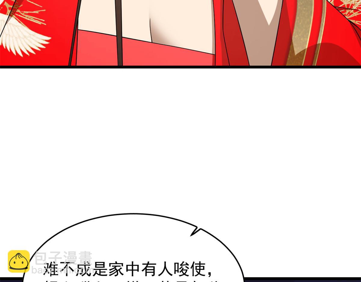 《半缘修仙半缘君》第286话 第50页