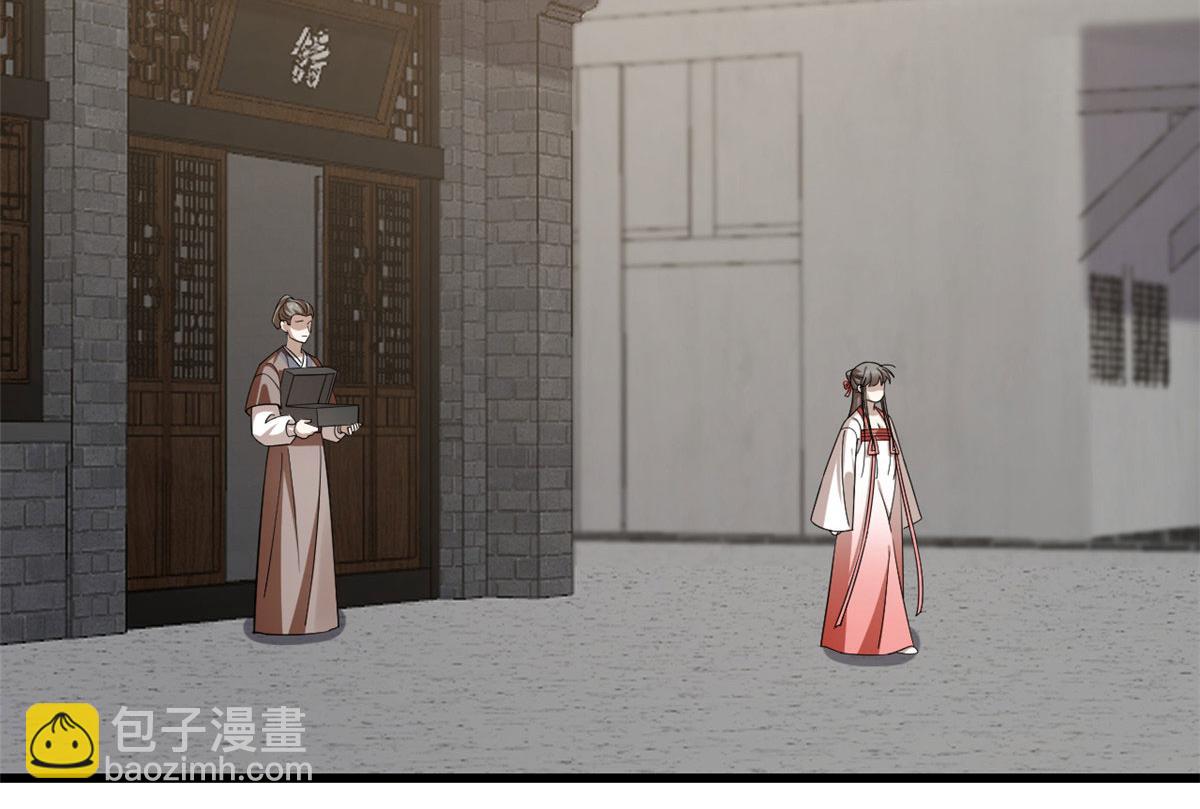 《半缘修仙半缘君》第289话 第12页