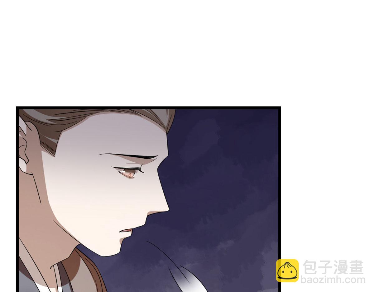 《半缘修仙半缘君》第289话 第13页