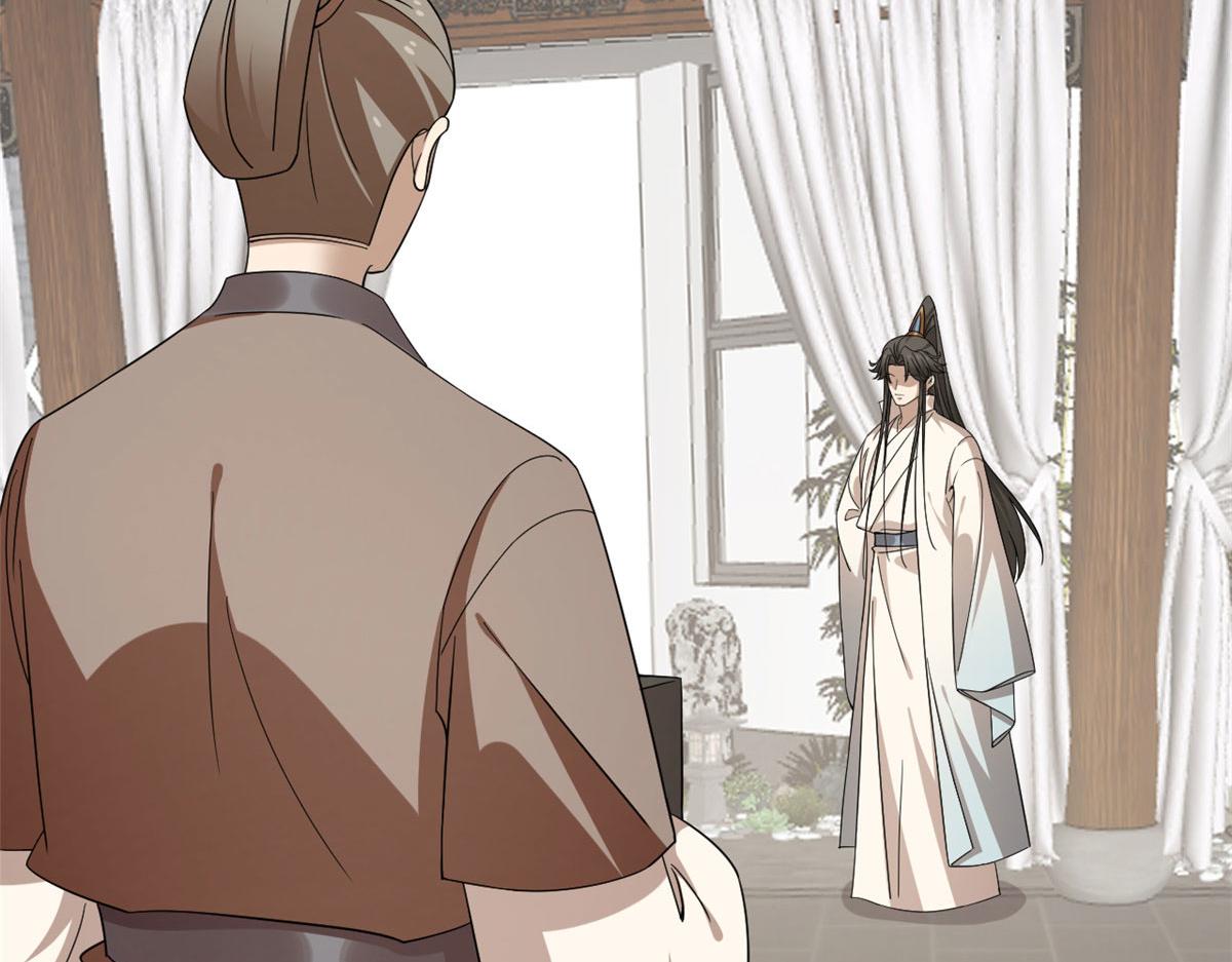 《半缘修仙半缘君》第289话 第16页