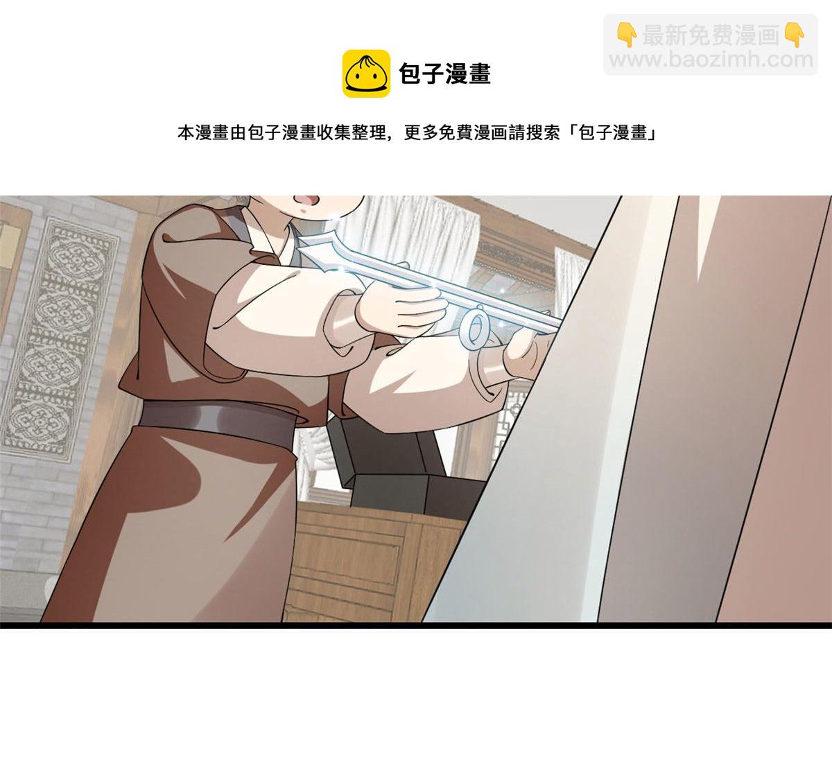 《半缘修仙半缘君》第289话 第21页