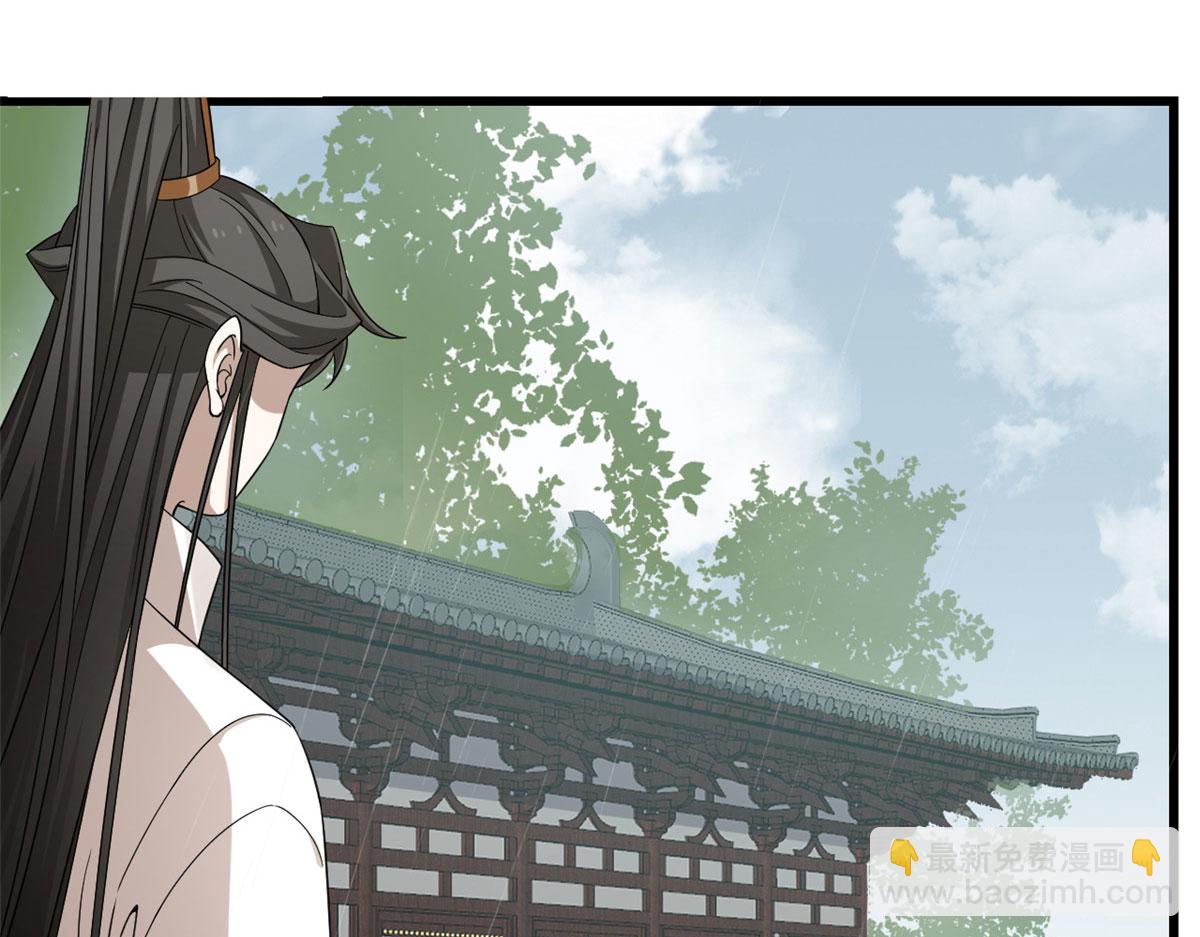 《半缘修仙半缘君》第289话 第36页