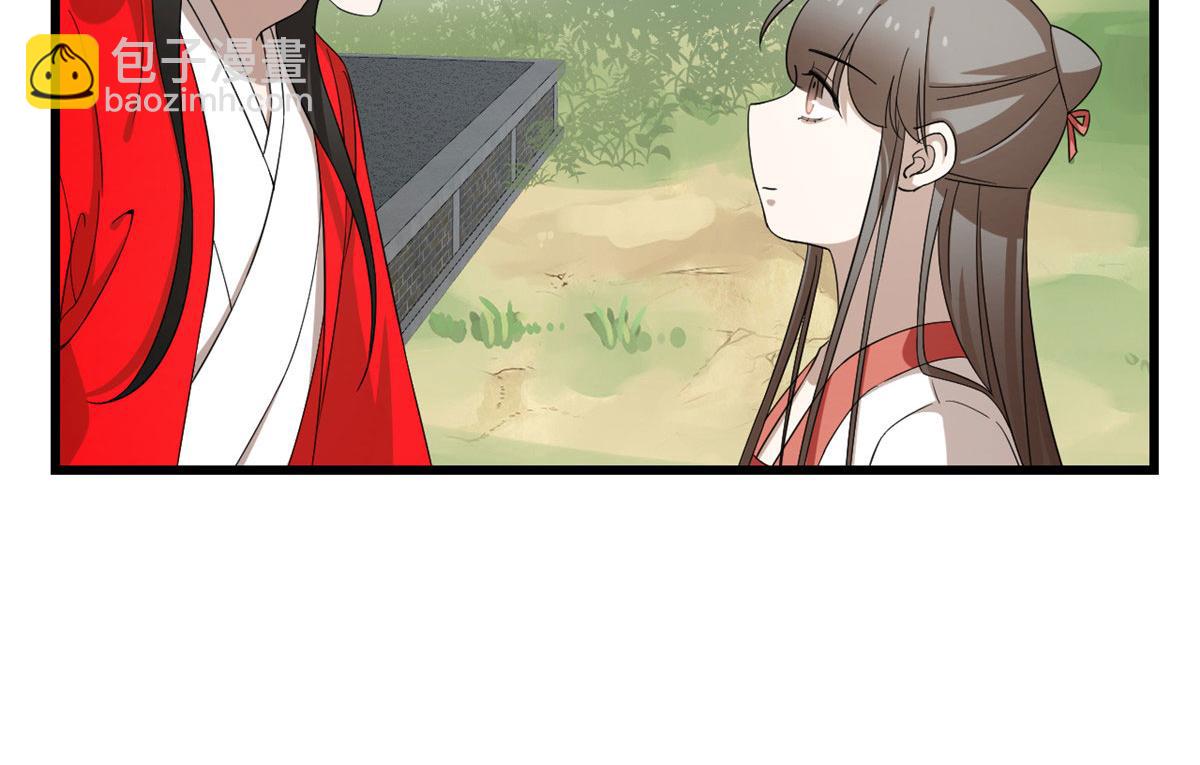 《半缘修仙半缘君》第289话 第39页