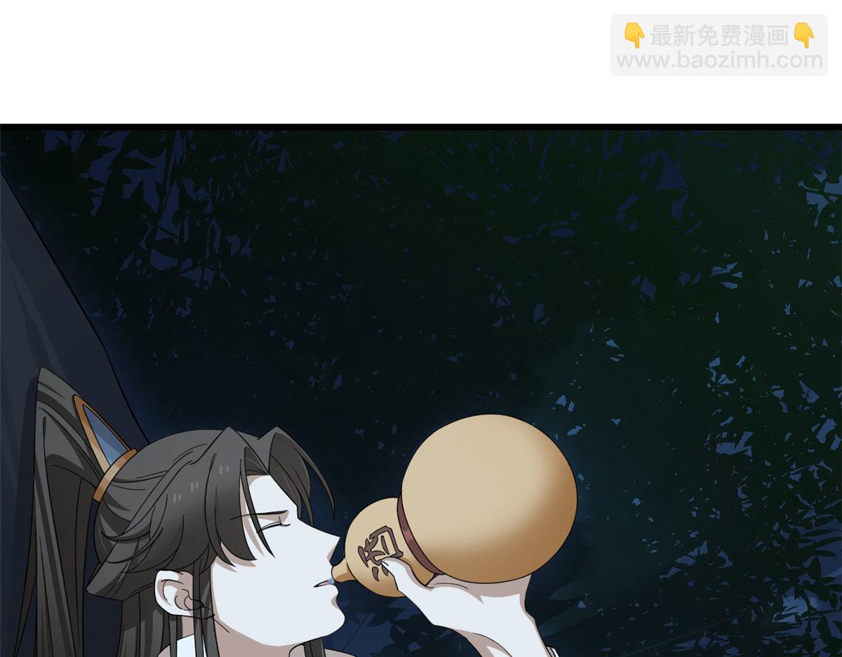 《半缘修仙半缘君》第289话 第44页