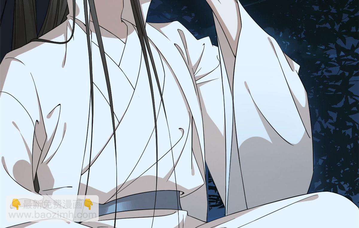 《半缘修仙半缘君》第289话 第45页