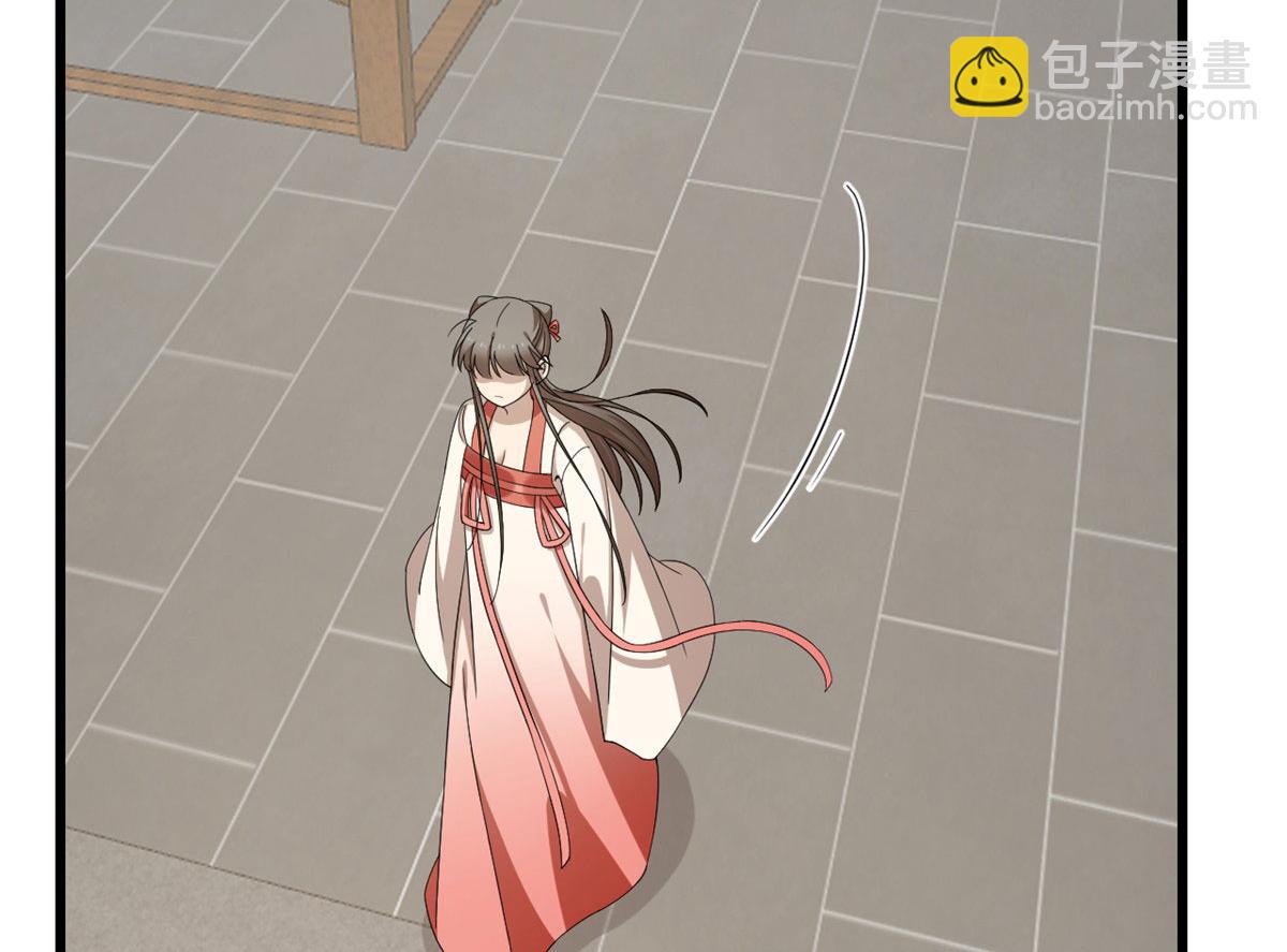 《半缘修仙半缘君》第289话 第4页