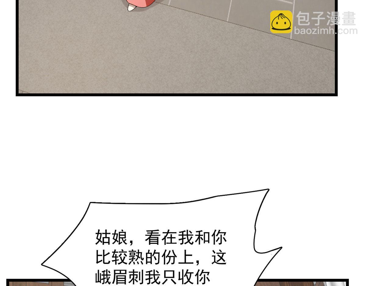 《半缘修仙半缘君》第289话 第5页