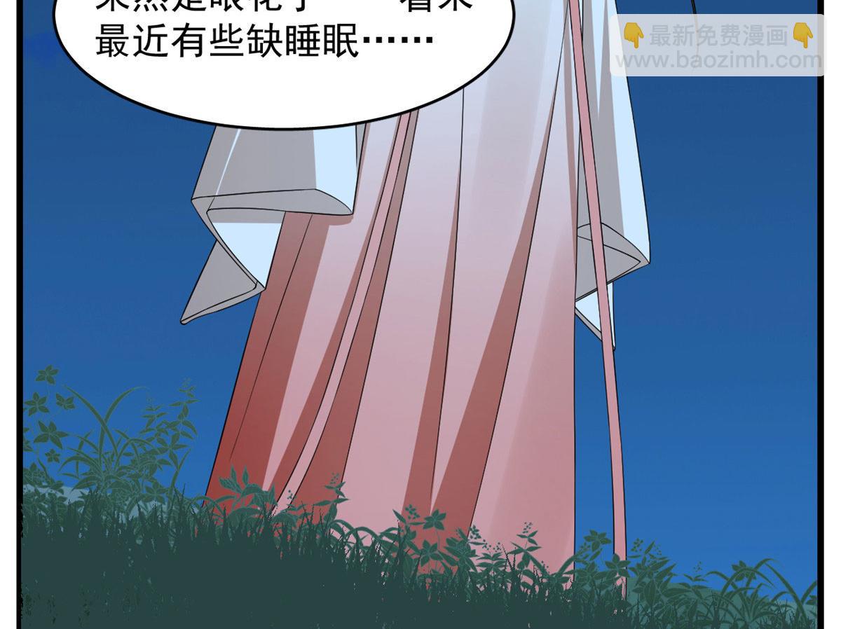 《半缘修仙半缘君》第290话 第12页