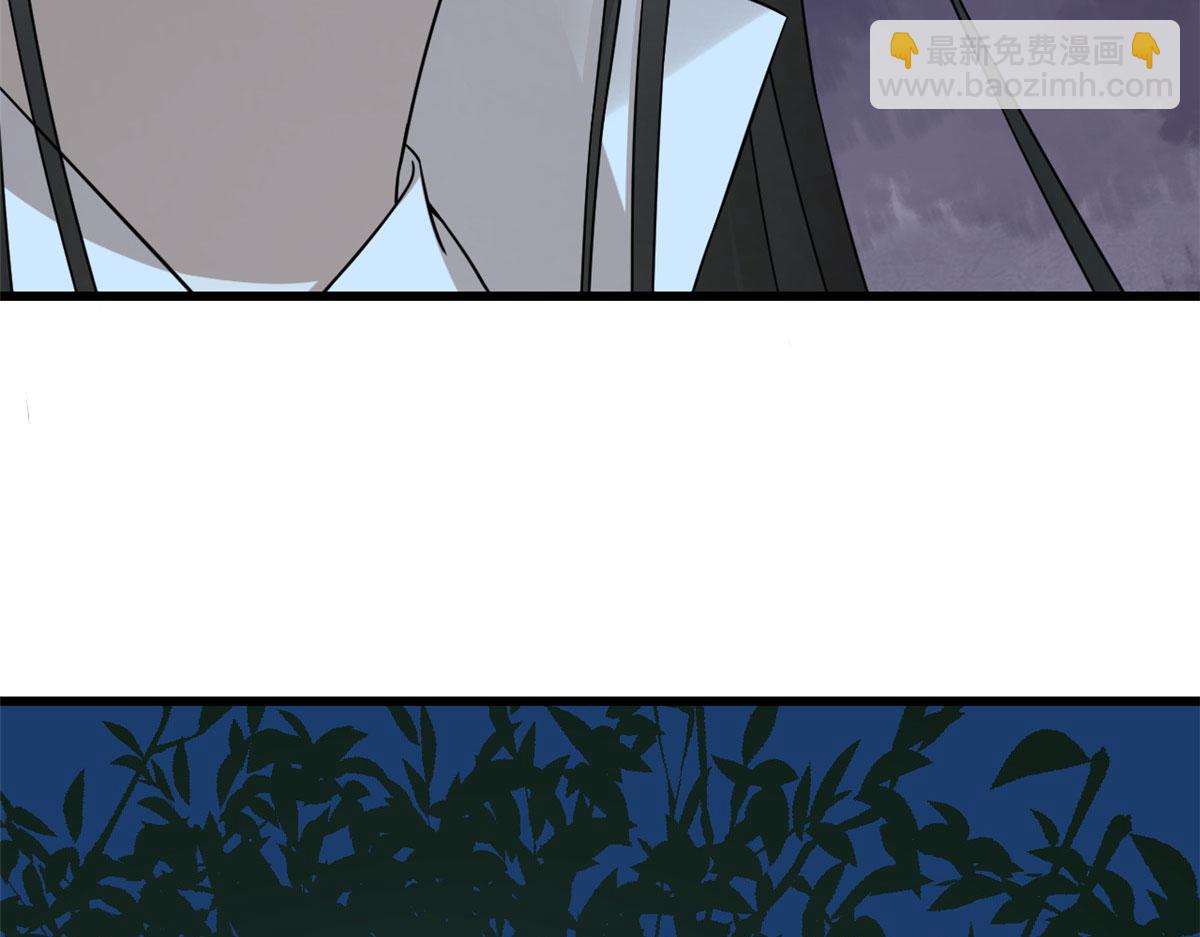 《半缘修仙半缘君》第290话 第16页