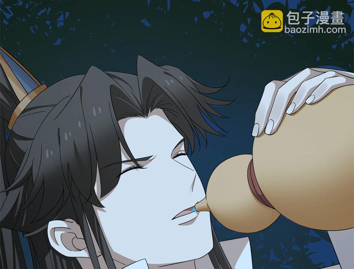 《半缘修仙半缘君》第290话 第17页