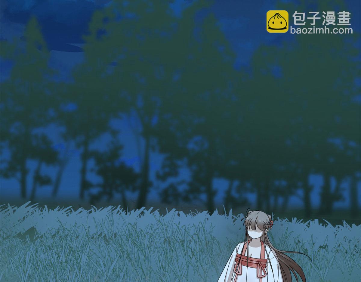 《半缘修仙半缘君》第290话 第20页