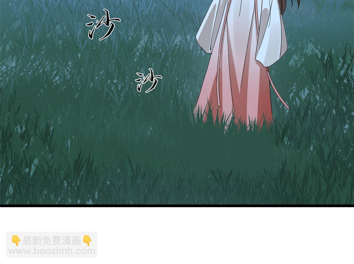 《半缘修仙半缘君》第290话 第21页