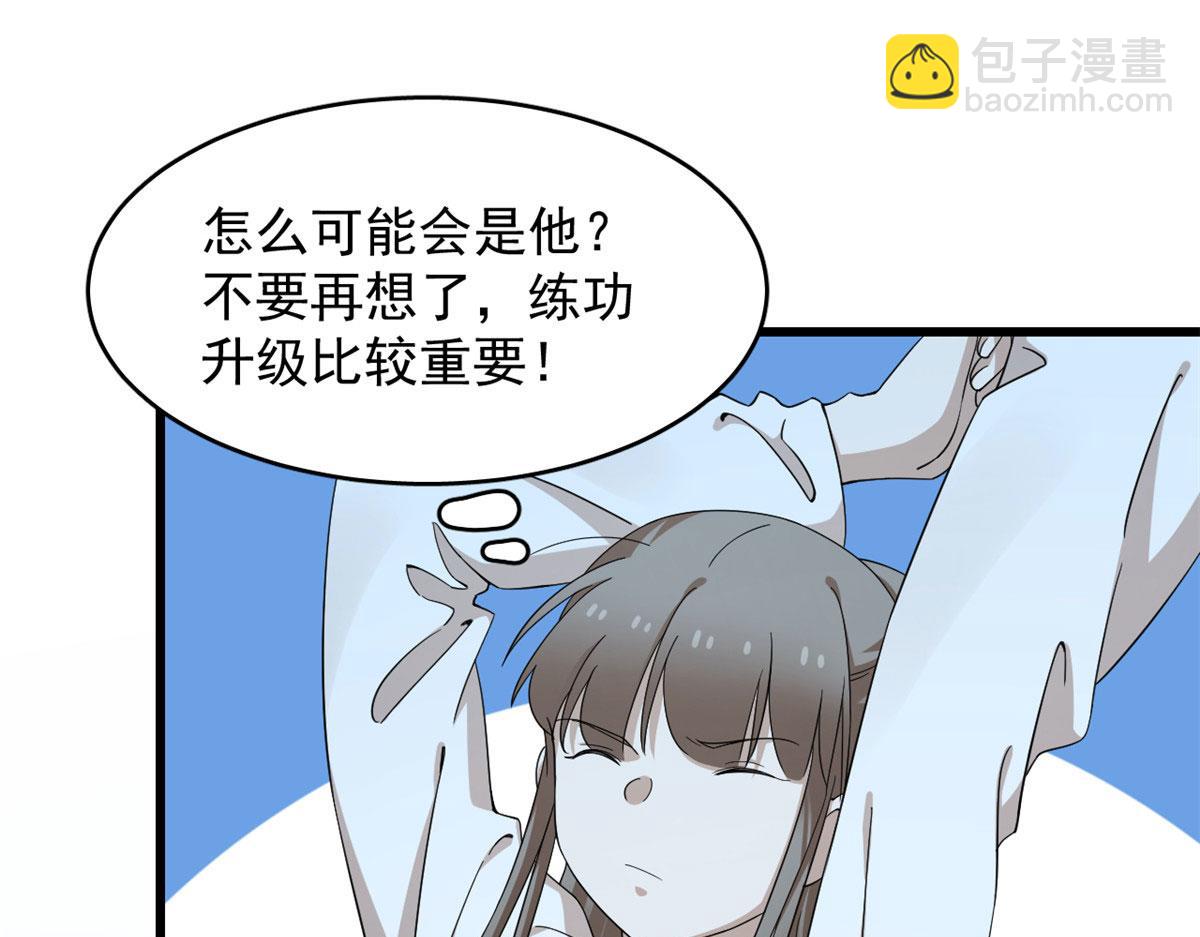 《半缘修仙半缘君》第290话 第22页