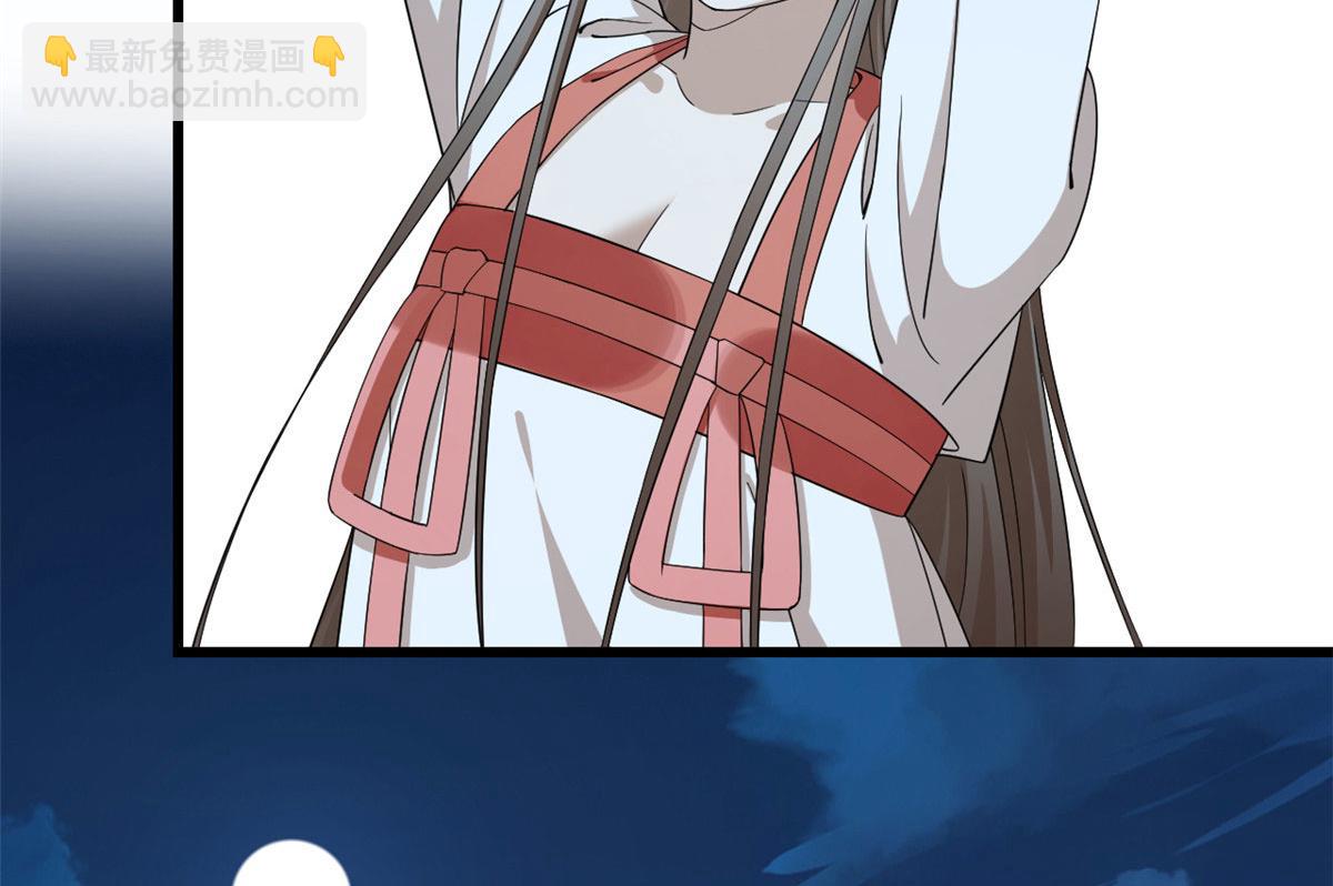 《半缘修仙半缘君》第290话 第23页