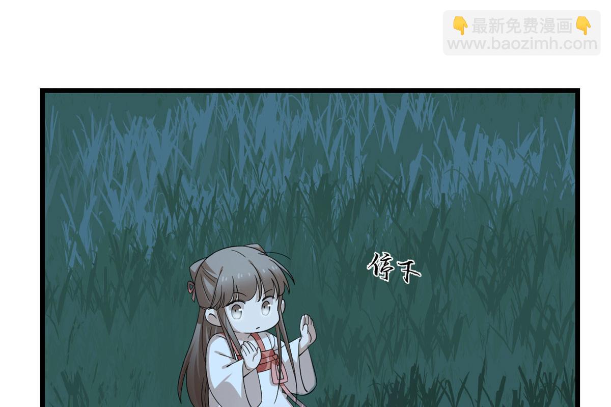 《半缘修仙半缘君》第290话 第37页