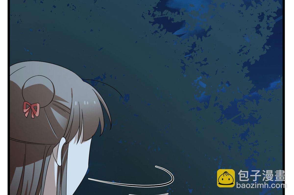 《半缘修仙半缘君》第290话 第39页