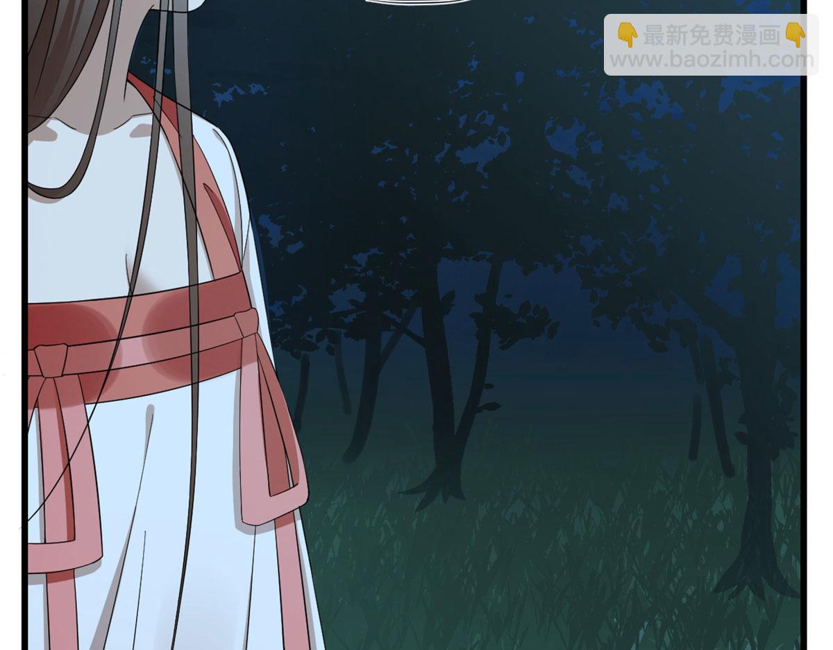 《半缘修仙半缘君》第290话 第40页