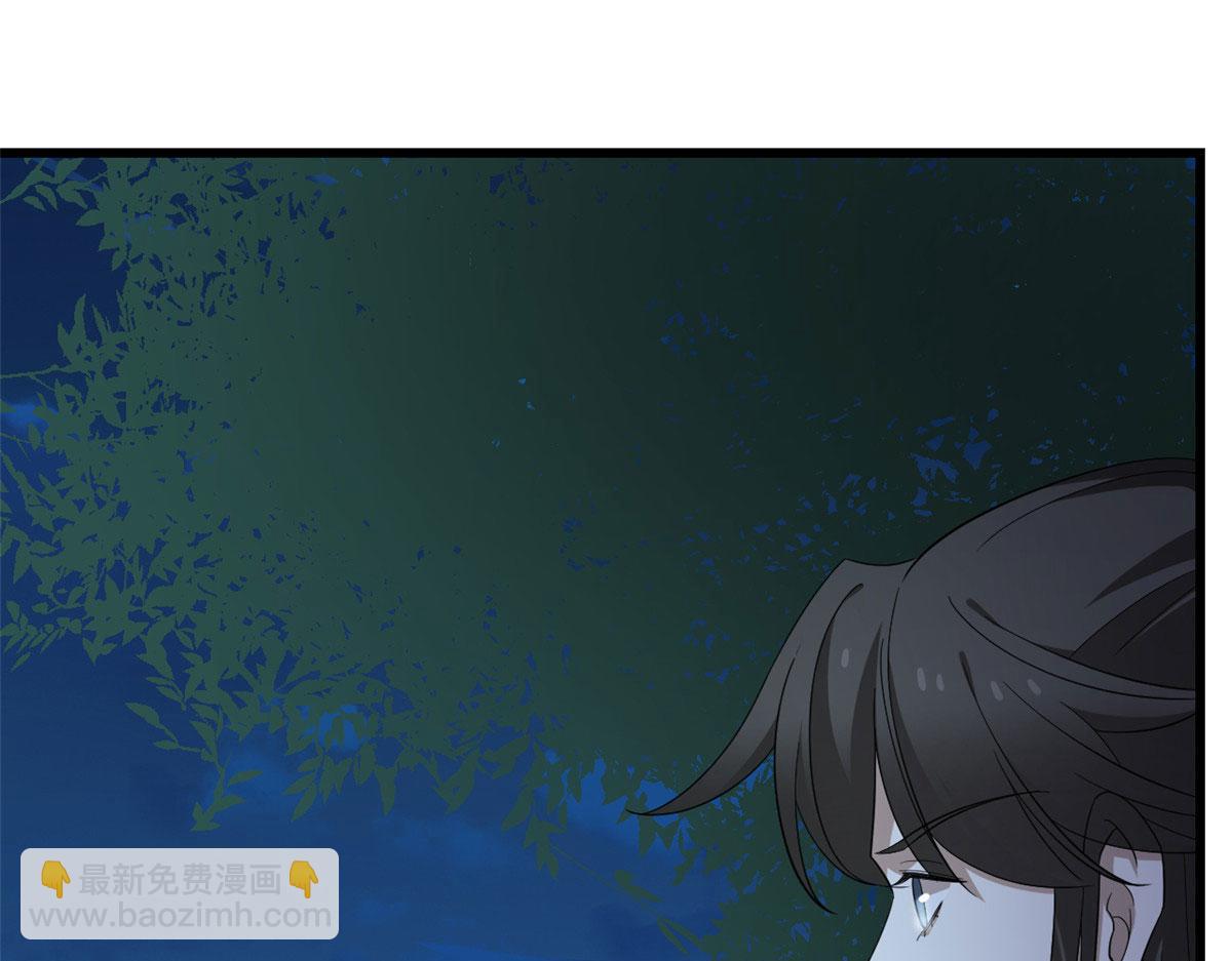 《半缘修仙半缘君》第290话 第42页