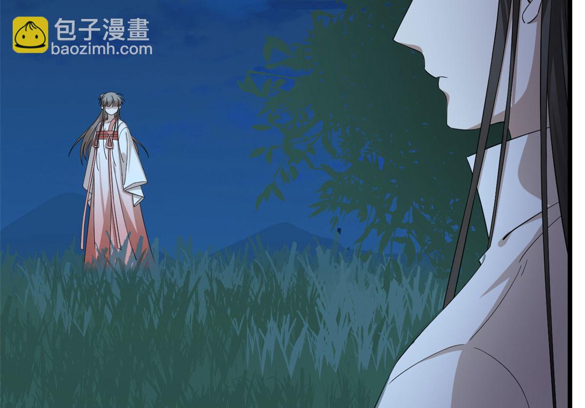 《半缘修仙半缘君》第290话 第43页