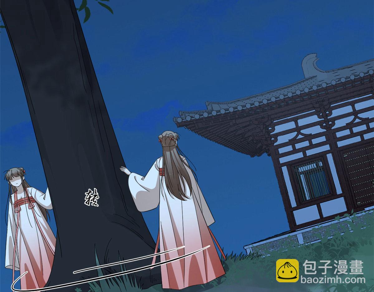 《半缘修仙半缘君》第290话 第5页