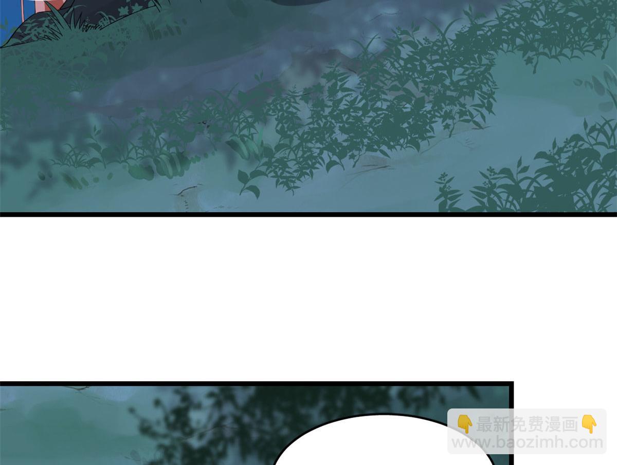 《半缘修仙半缘君》第290话 第6页
