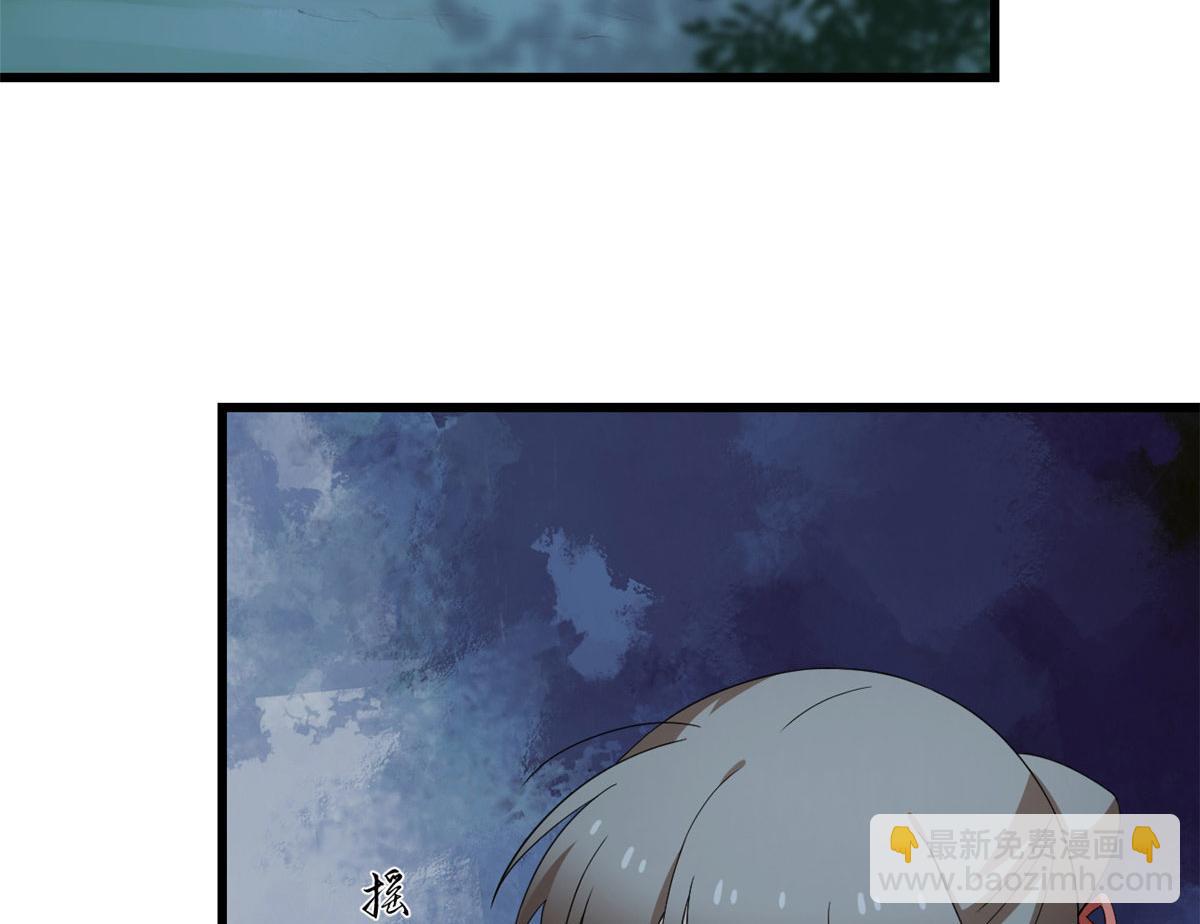 《半缘修仙半缘君》第290话 第8页