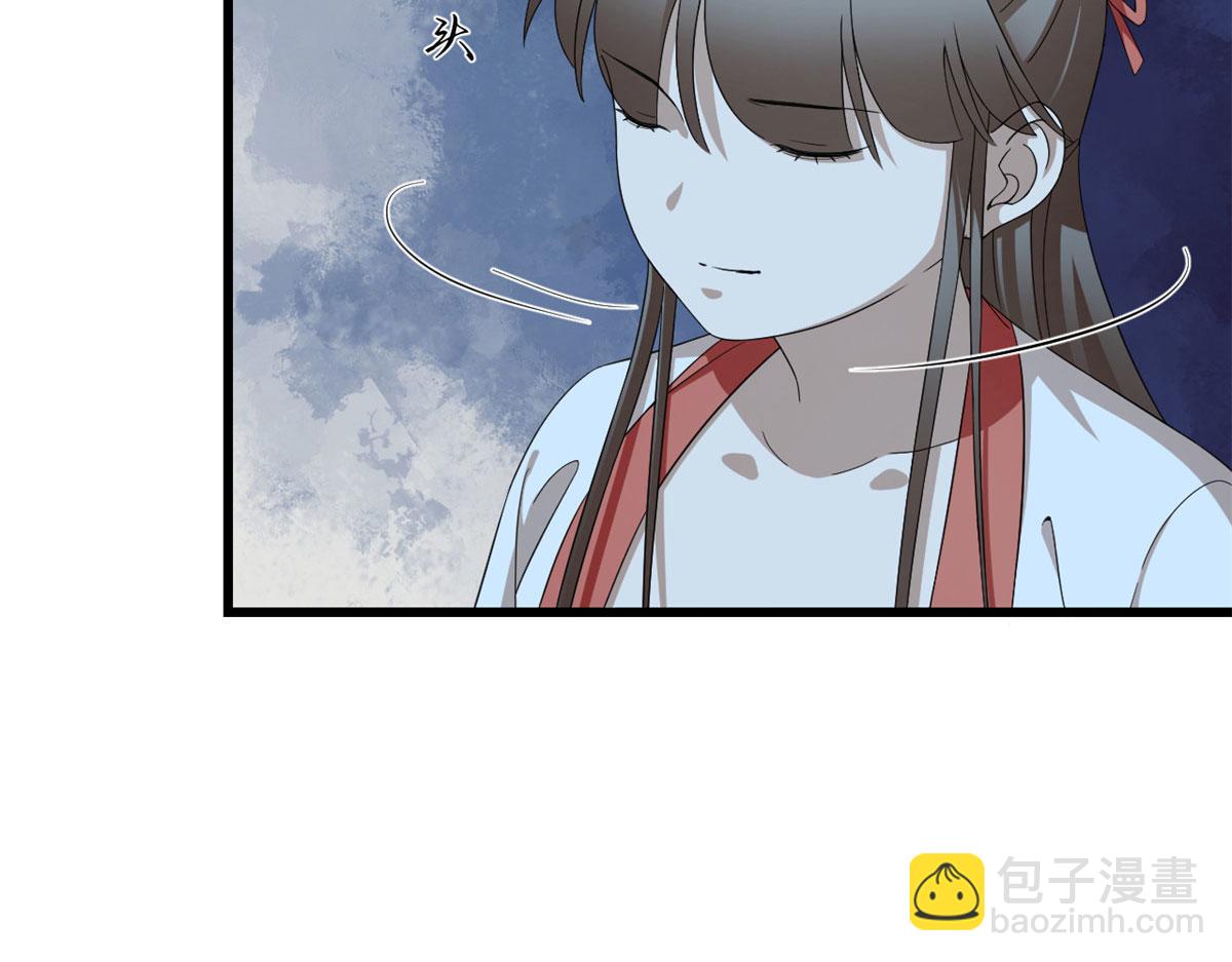 《半缘修仙半缘君》第290话 第9页