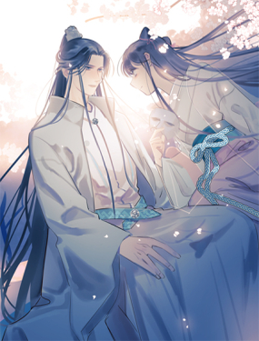 《半缘修仙半缘君》漫画封面图 - tl漫画