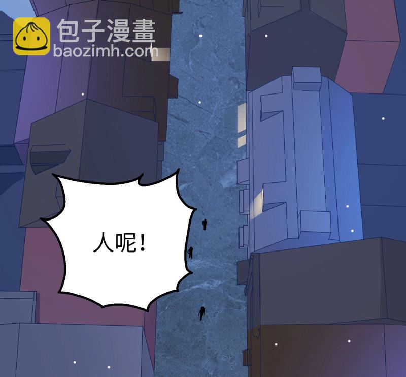 《女总裁的戏精小鲜肉》第2话 相逢不易，留个电话 第11页