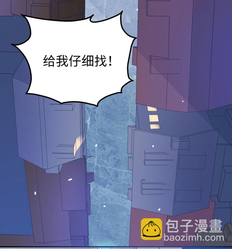 《女总裁的戏精小鲜肉》第2话 相逢不易，留个电话 第13页