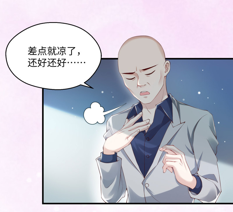 《女总裁的戏精小鲜肉》第2话 相逢不易，留个电话 第15页