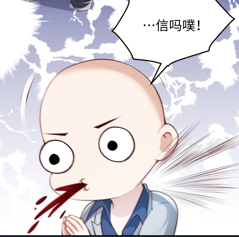 《女总裁的戏精小鲜肉》第2话 相逢不易，留个电话 第18页