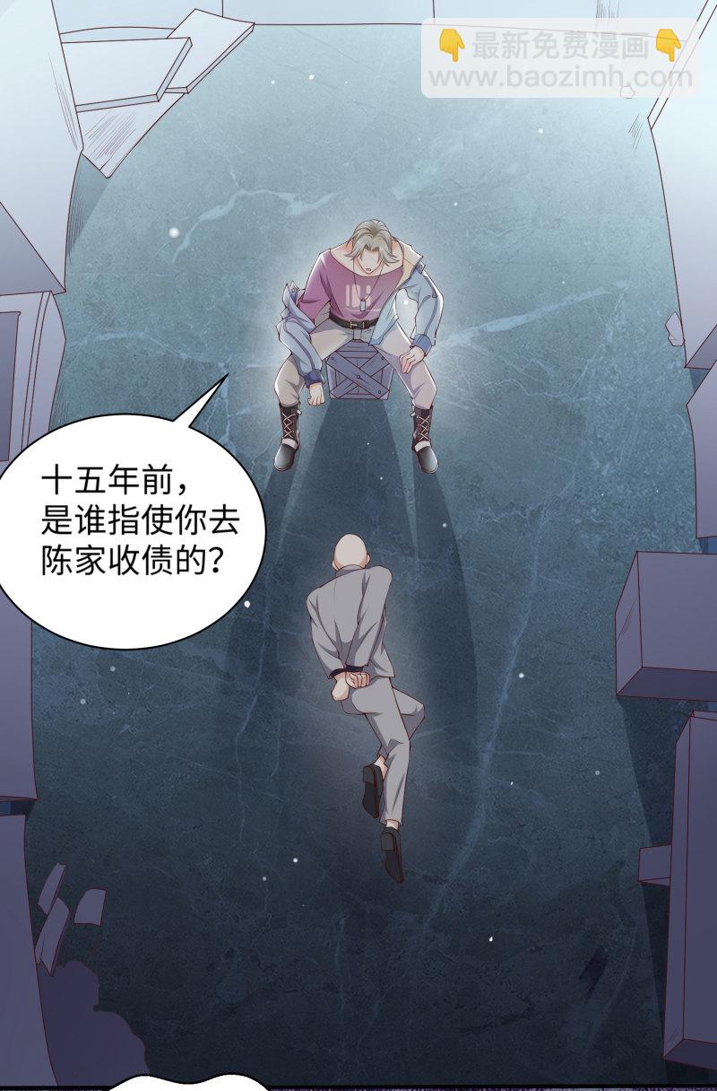 《女总裁的戏精小鲜肉》第2话 相逢不易，留个电话 第21页