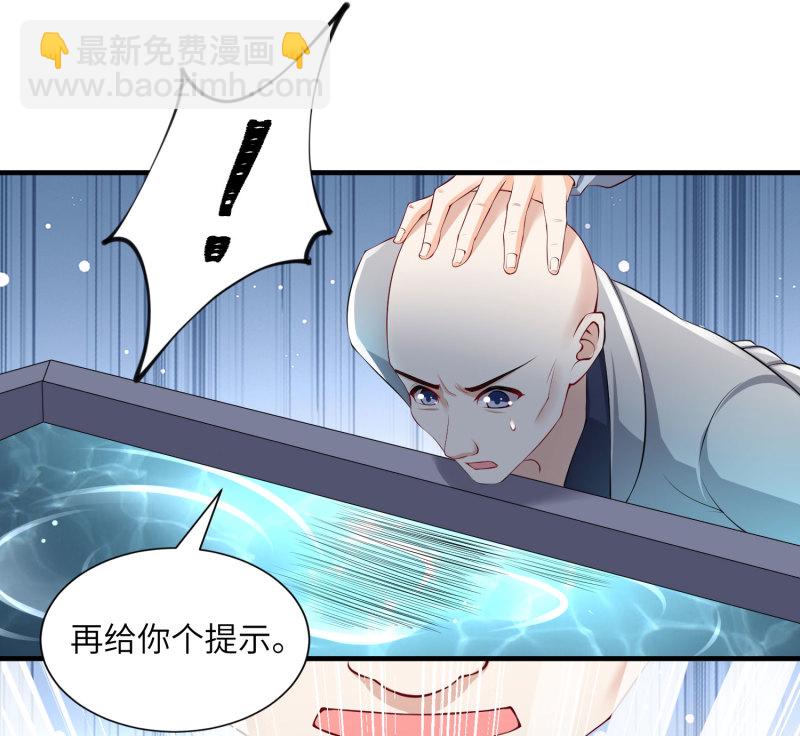 《女总裁的戏精小鲜肉》第2话 相逢不易，留个电话 第24页