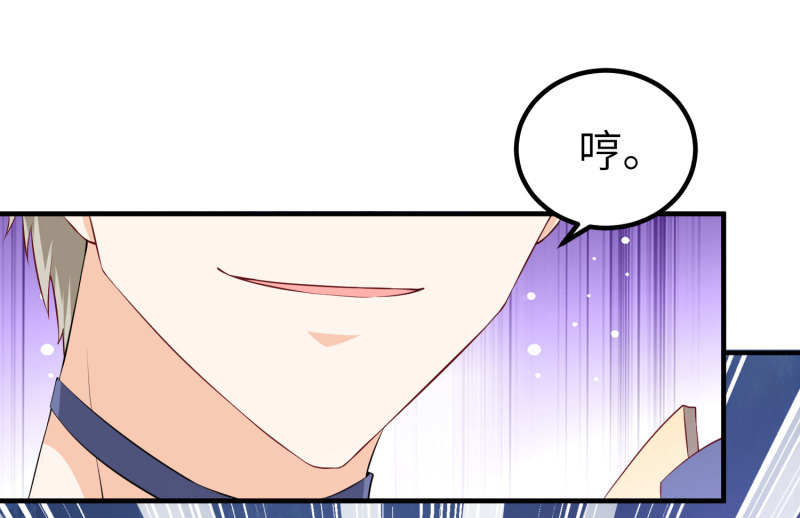 《女总裁的戏精小鲜肉》第2话 相逢不易，留个电话 第27页