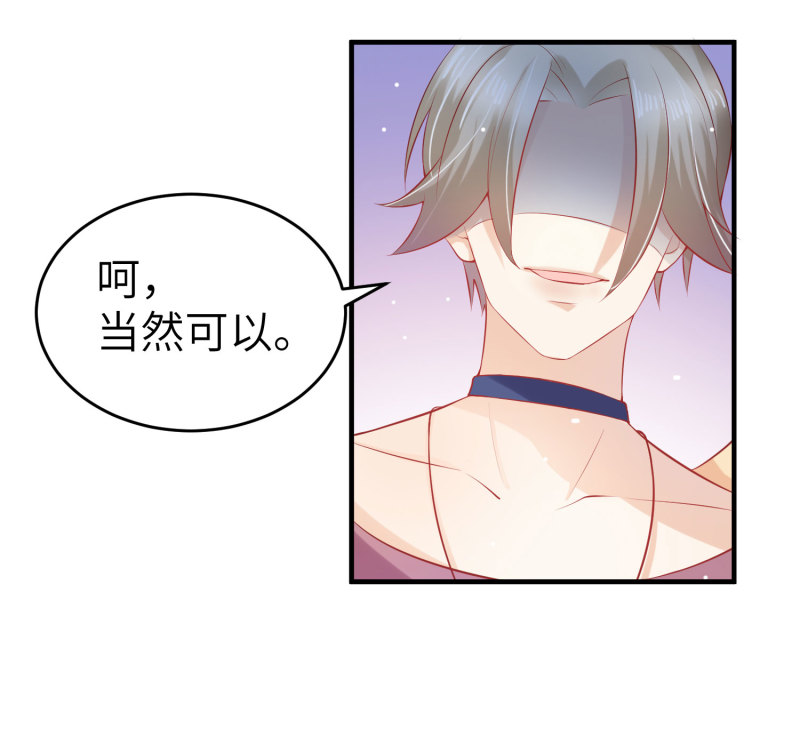《女总裁的戏精小鲜肉》第2话 相逢不易，留个电话 第40页