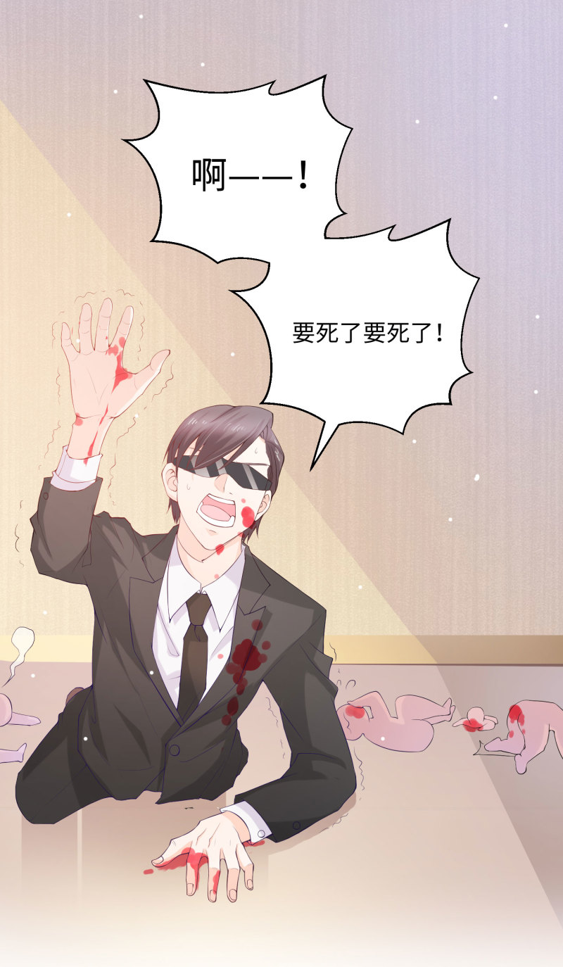 《女总裁的戏精小鲜肉》第2话 相逢不易，留个电话 第4页