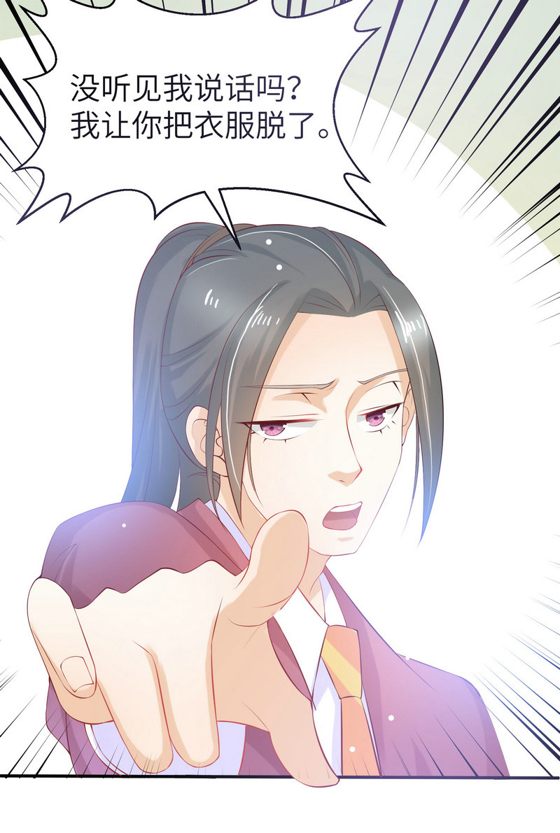 《女总裁的戏精小鲜肉》第3话 靓仔面试 第10页