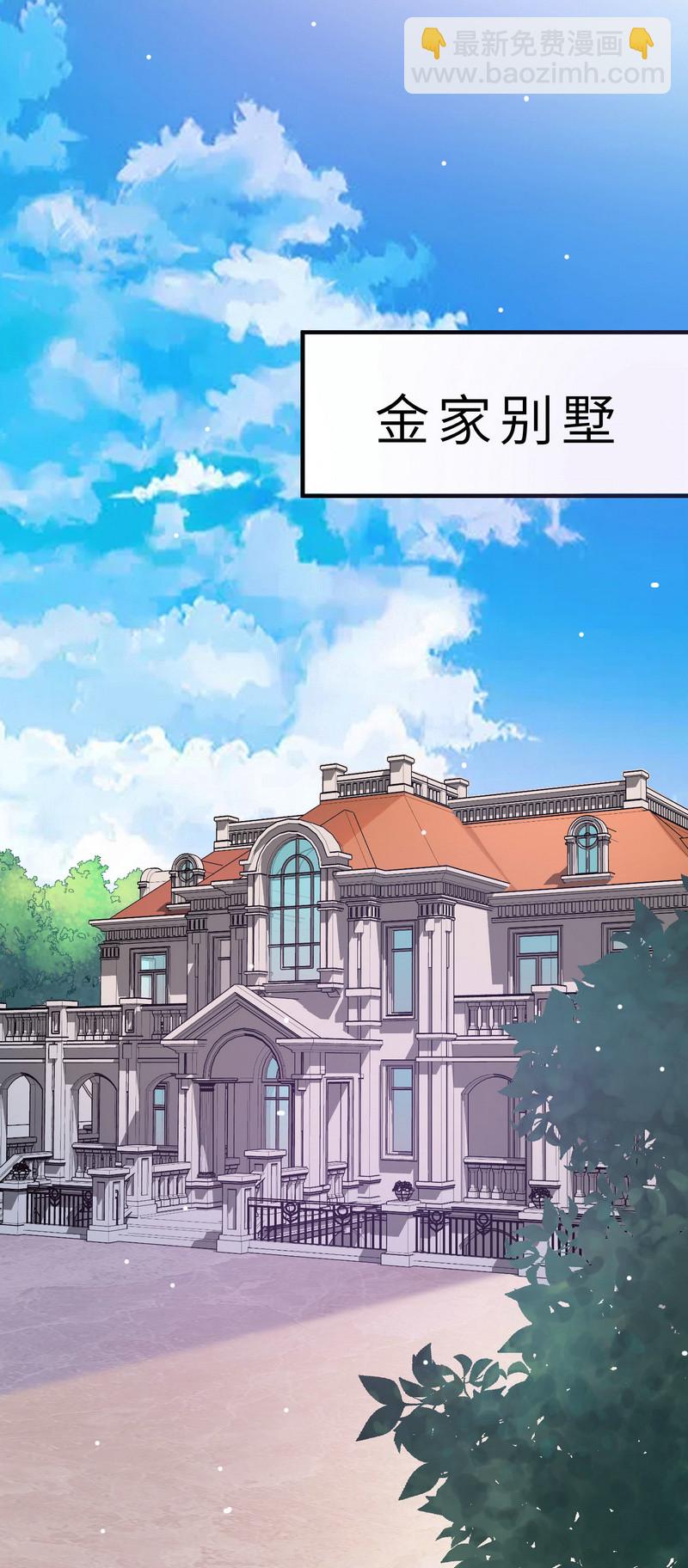 《女总裁的戏精小鲜肉》第3话 靓仔面试 第19页