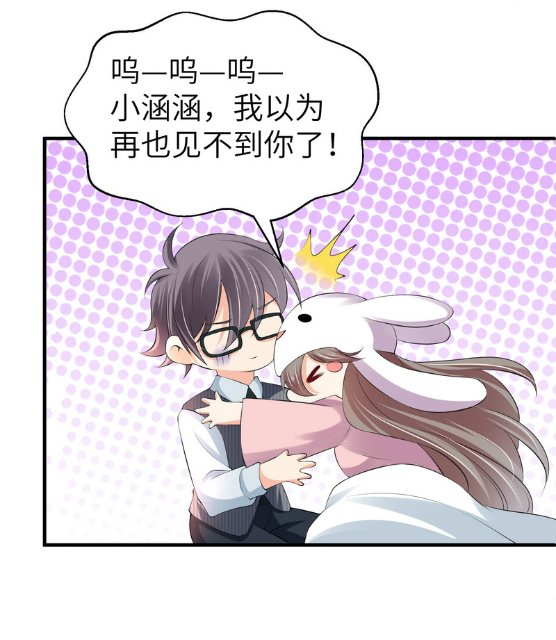 《女总裁的戏精小鲜肉》第3话 靓仔面试 第25页