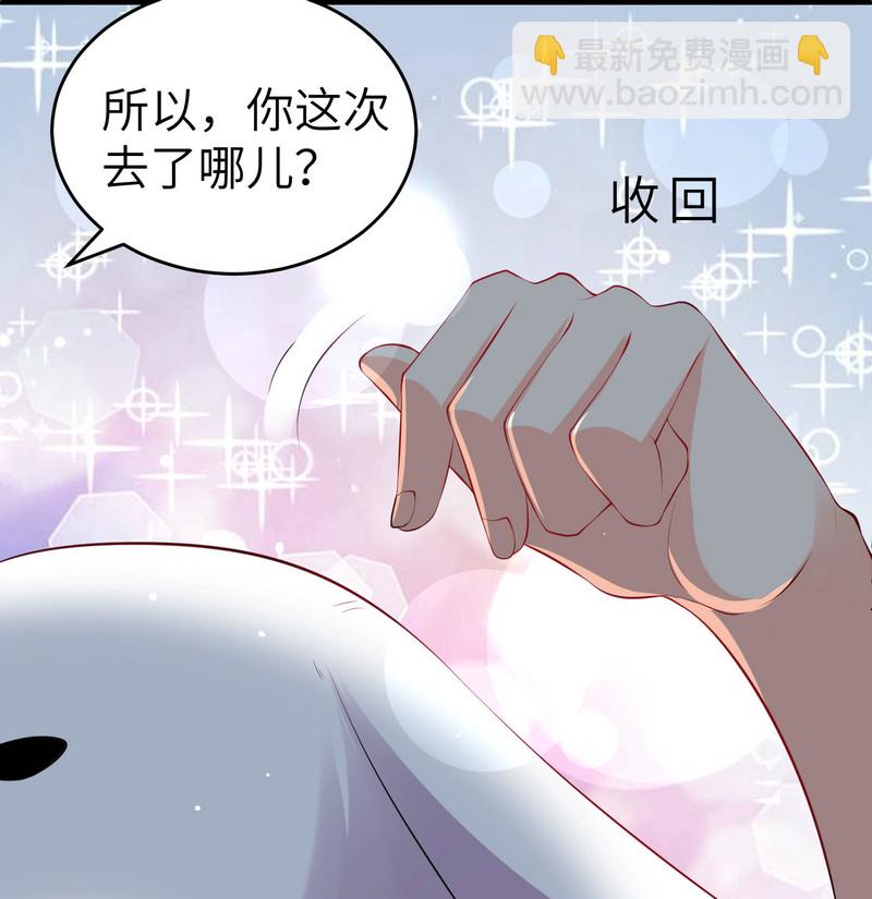 《女总裁的戏精小鲜肉》第3话 靓仔面试 第27页